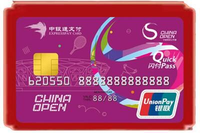 岑巩县烟酒回收中银通卡.jpg